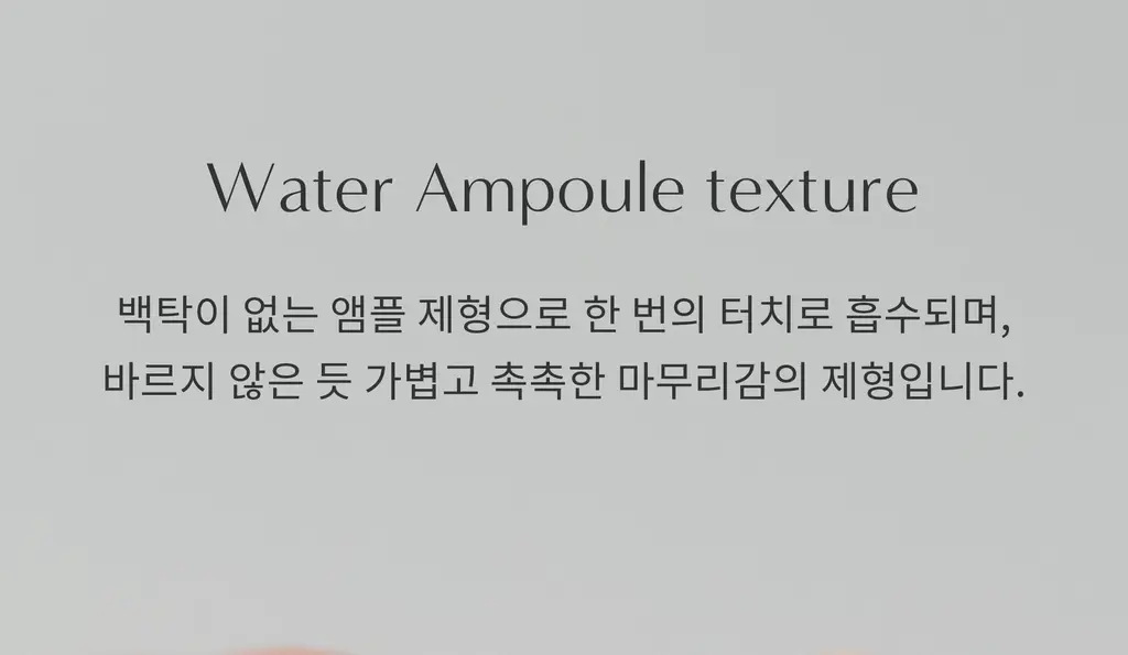 [청담샵PICK/원조화잘먹]프롬리에 비건 EGF 시카 선앰플 워터/보송/워터키링기획 택 1 상세페이지 45